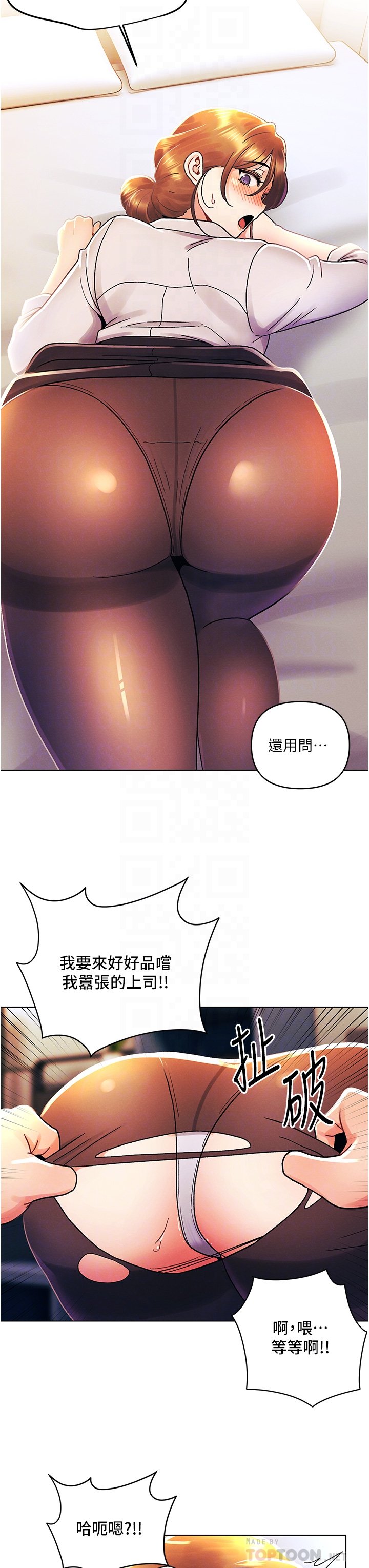 外传 第2话  - 要是荷琳跟我告白… 第 18 页