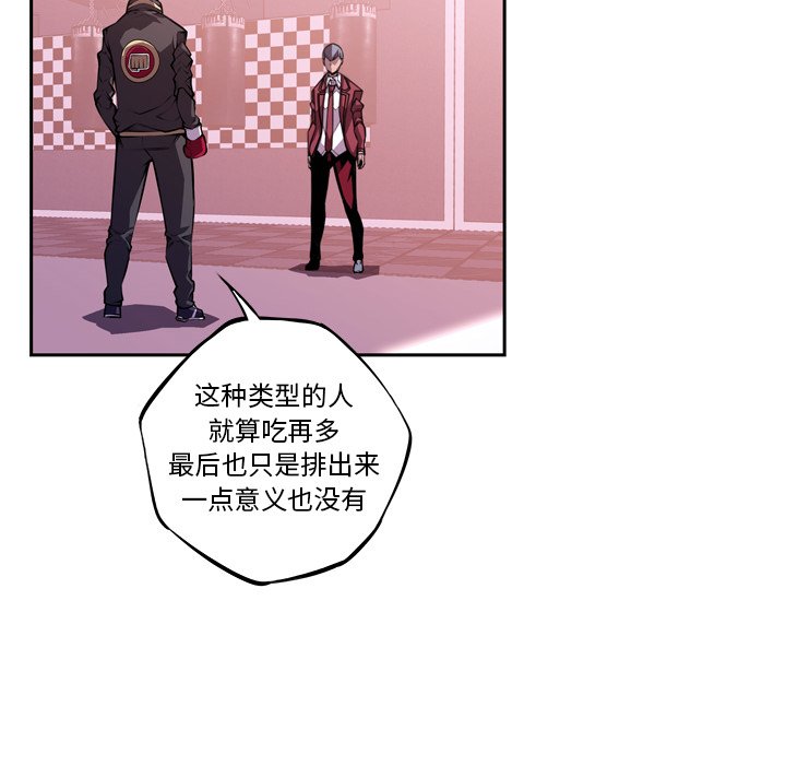 第128话 第 73 页