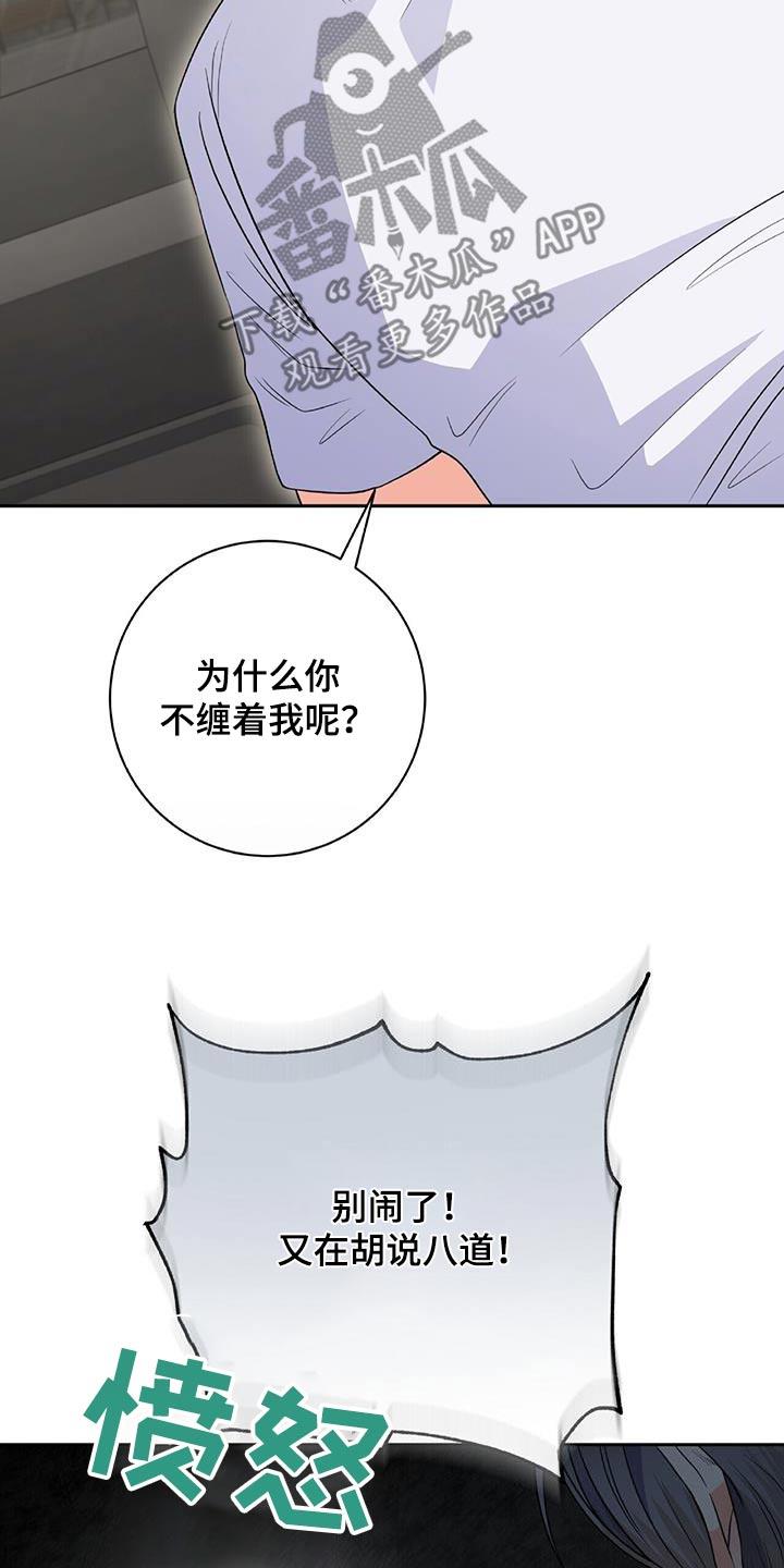 第39话 学会适应 第 10 页