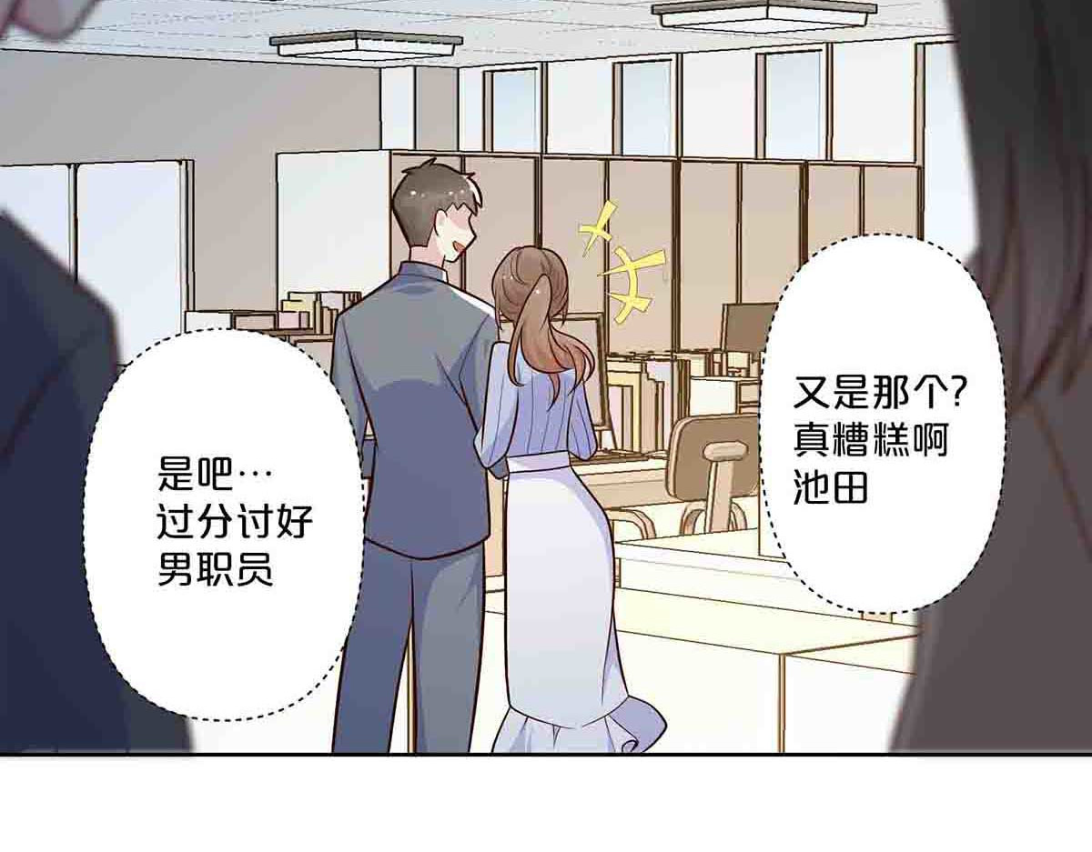 第48话 第 15 页