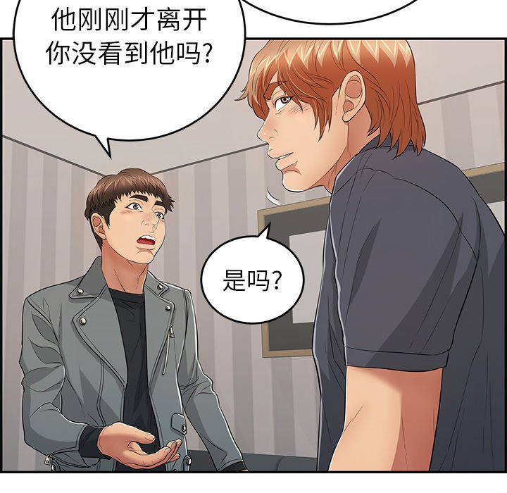 第74话 第 45 页