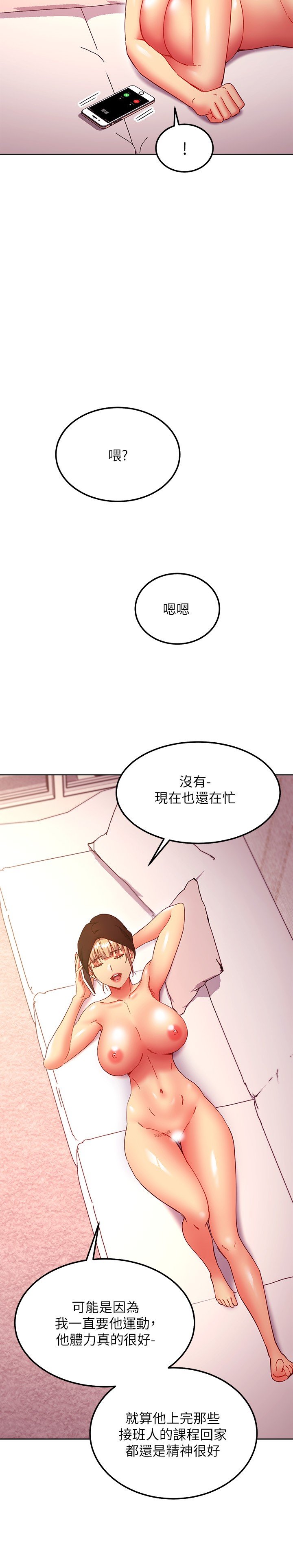 第147话 最终话 - 永远过着幸福快乐的生活 第 5 页