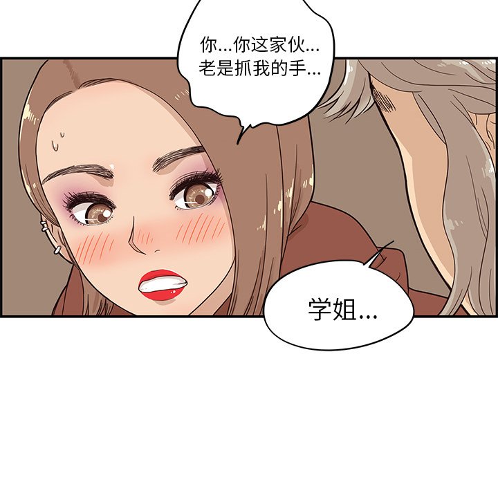 第26话 第 98 页