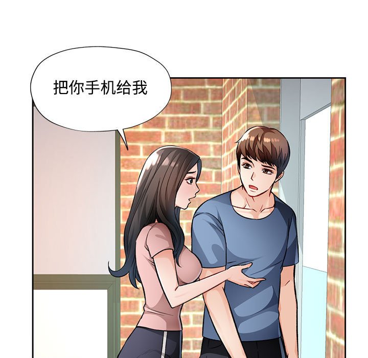 第9话 第 78 页