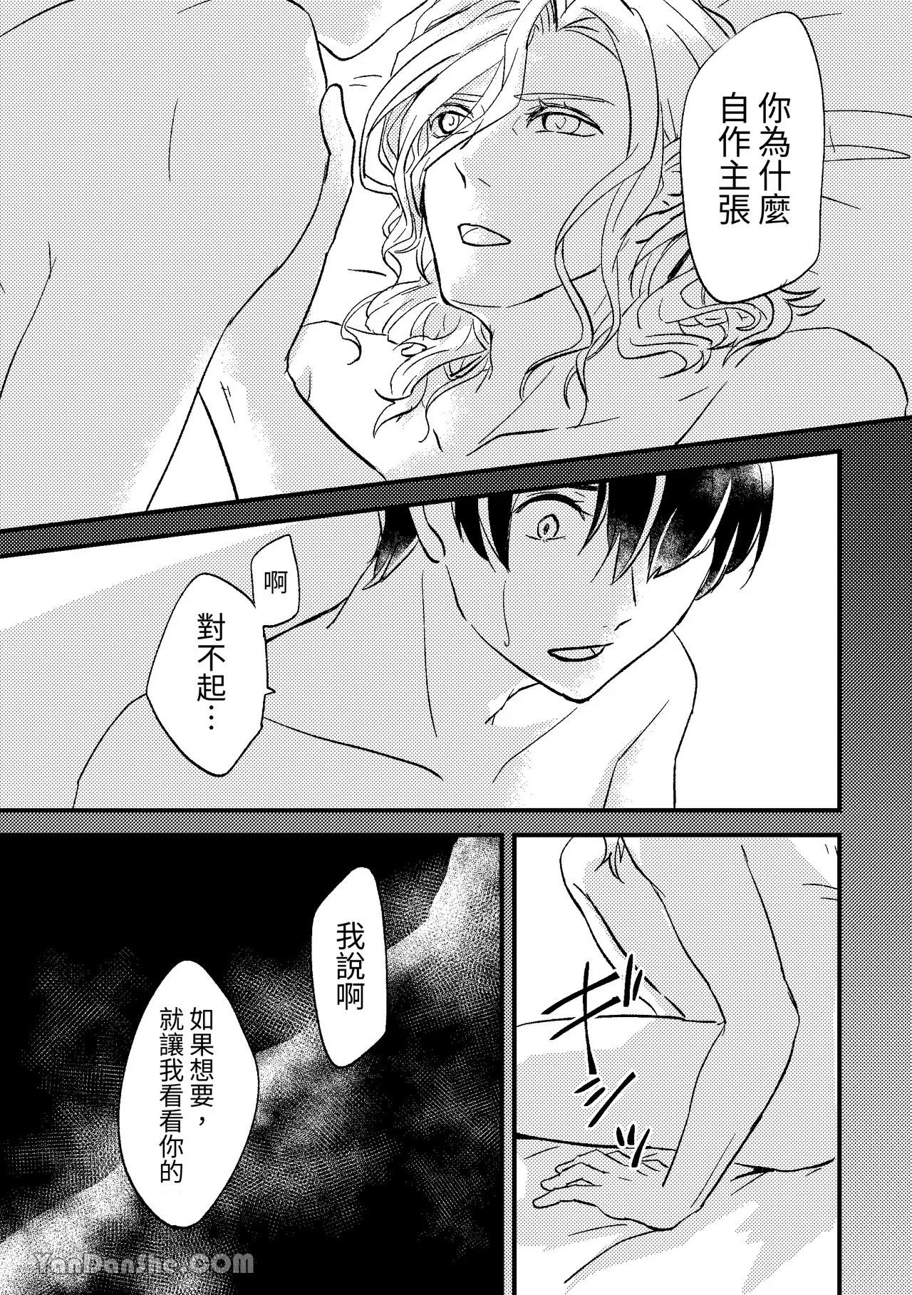 第1话 第 26 页