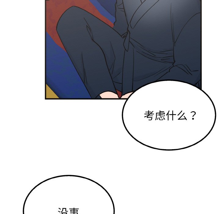 第7话 第 114 页