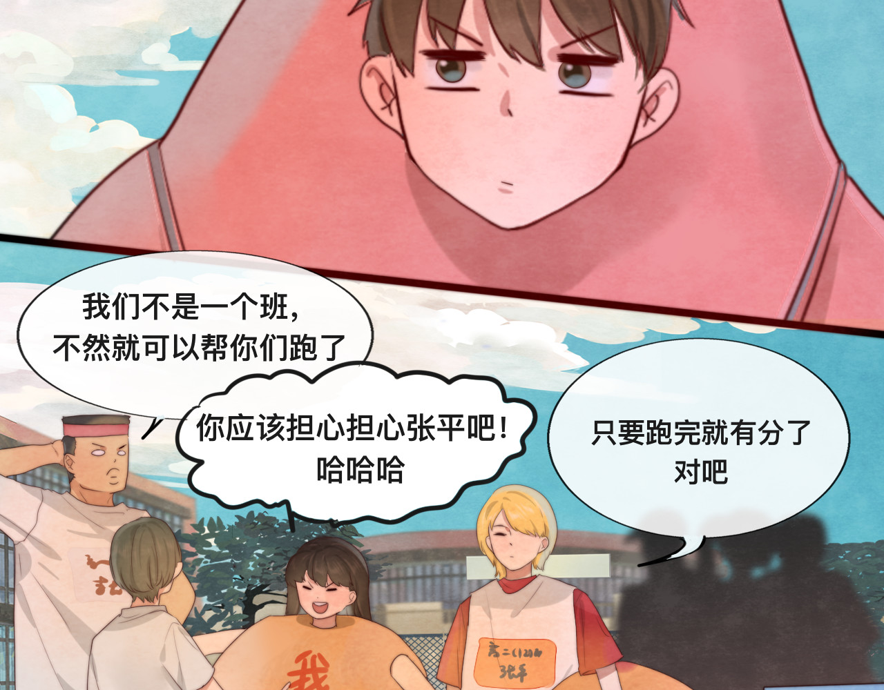 第25话 和你的默契不需要言语 第 78 页