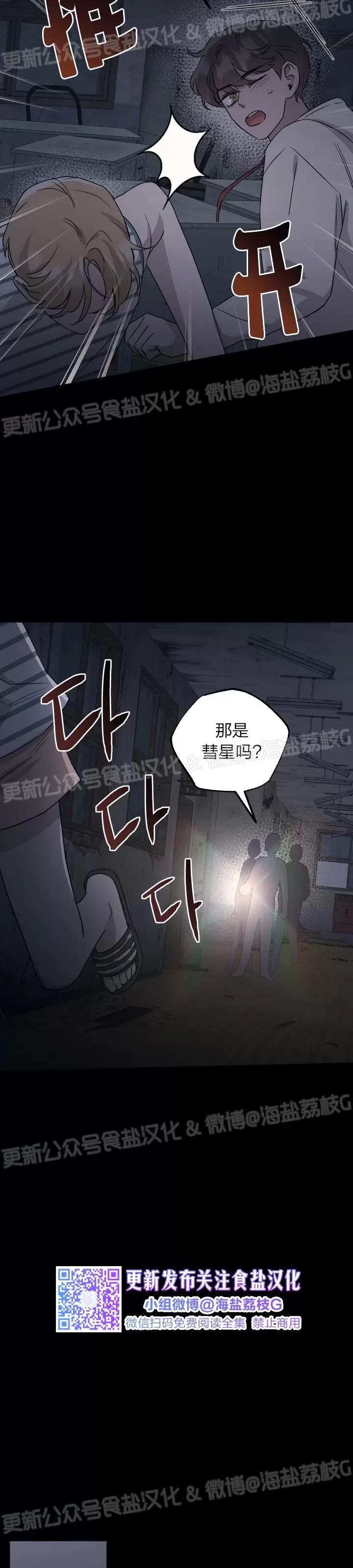 第21话 第 21 页
