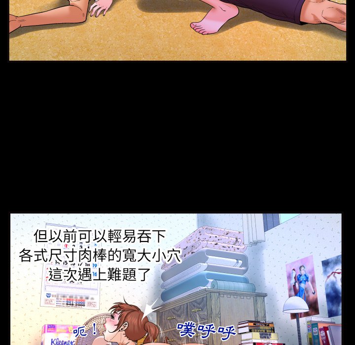 第35话 第 8 页
