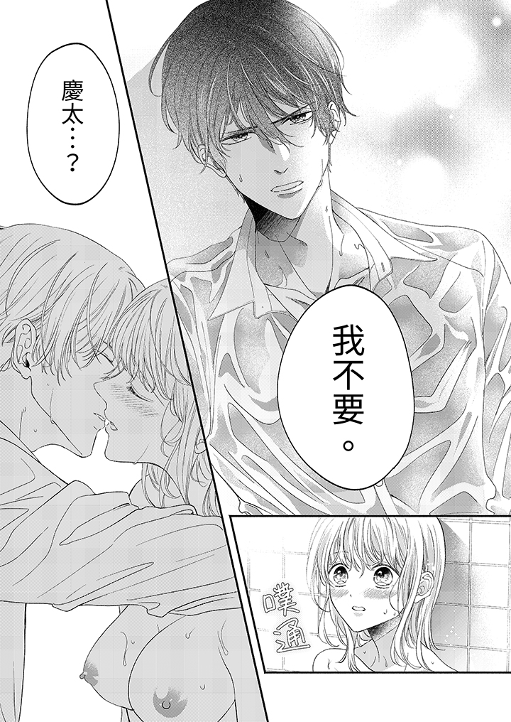 第69话 第 8 页