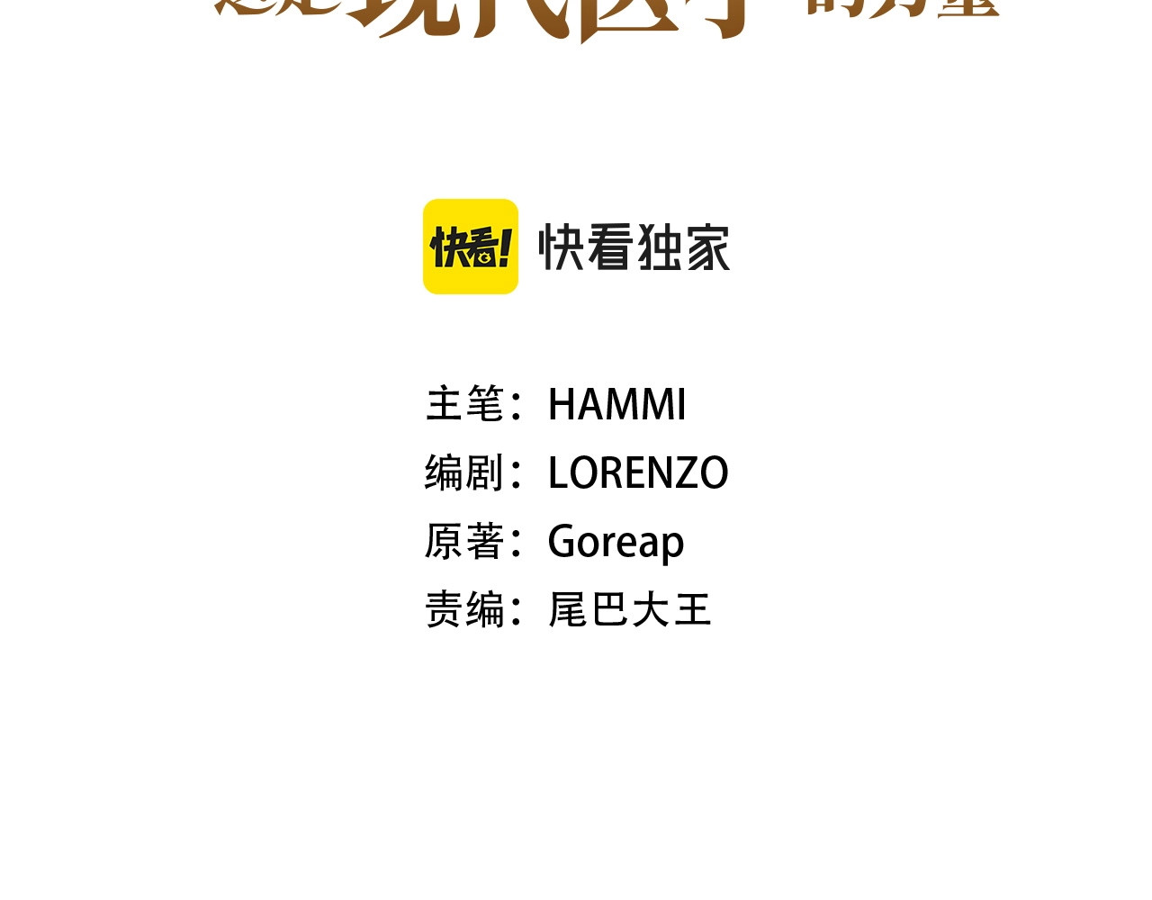 第59话 奴隶 第 38 页