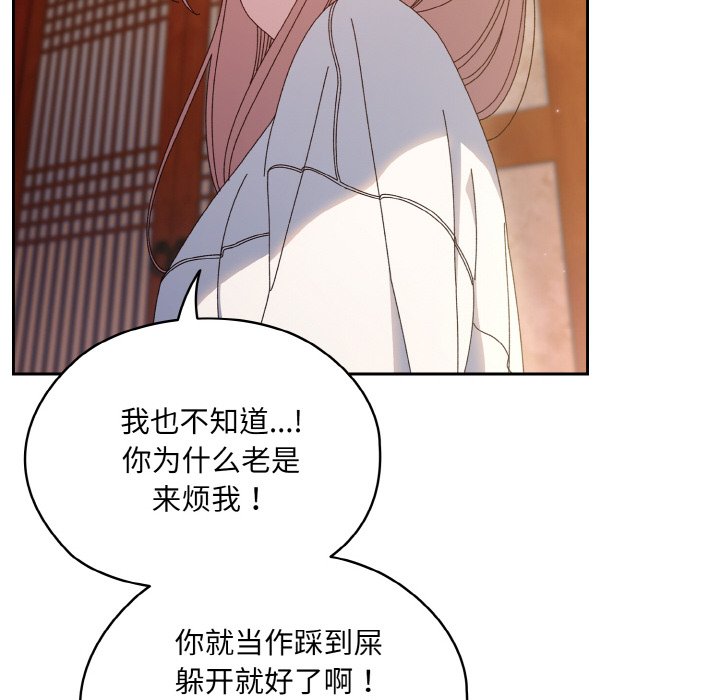 第34话 第 118 页