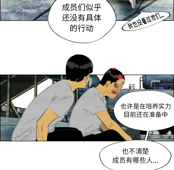 第17话 第 8 页
