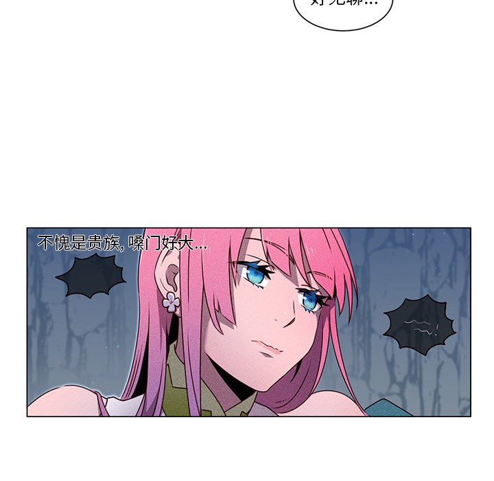 第54话 第 9 页