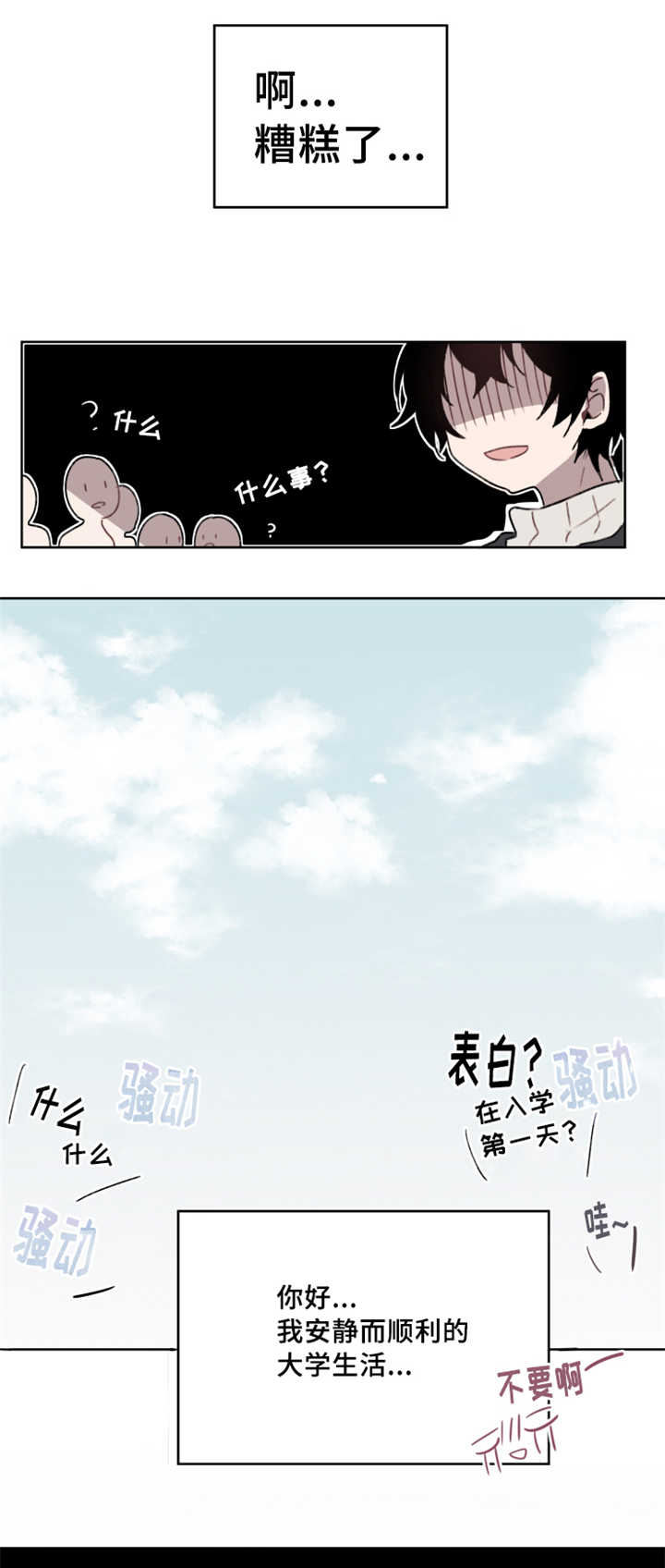 第1话 第1话 第 4 页