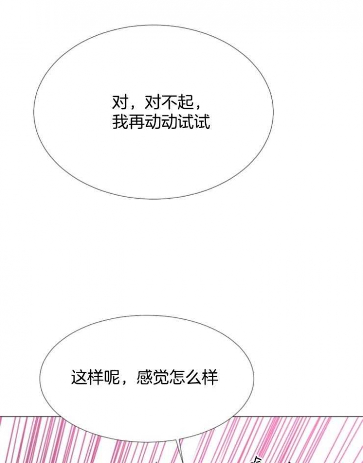 第74话 第74话 第 3 页