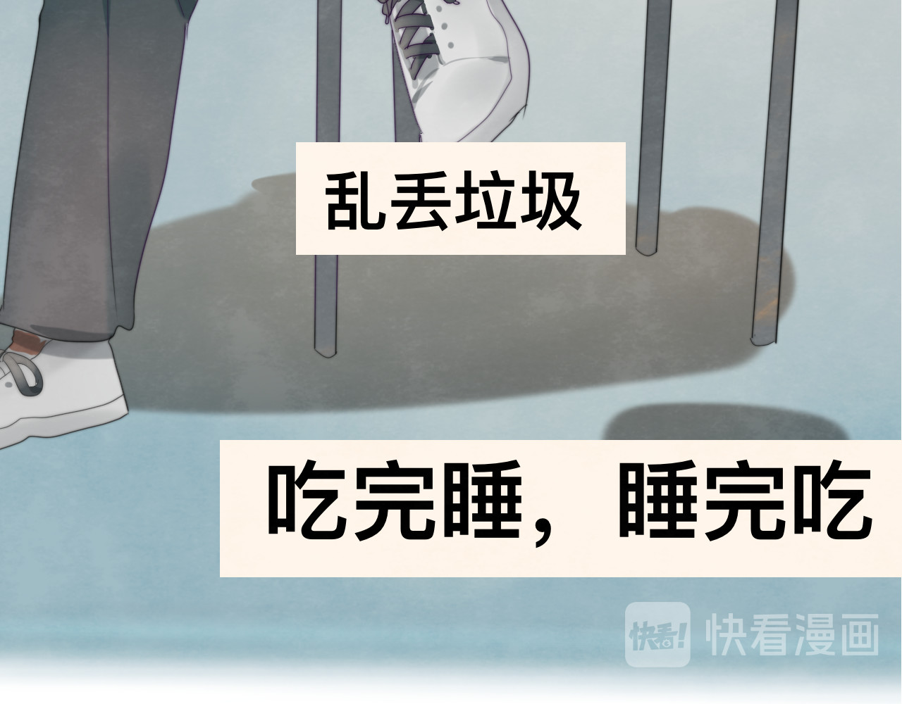 第21话 低成本COS大战 第 78 页