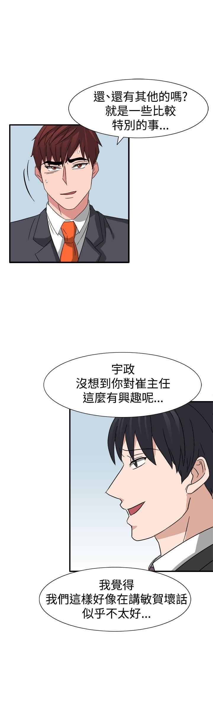 第53话 第 21 页