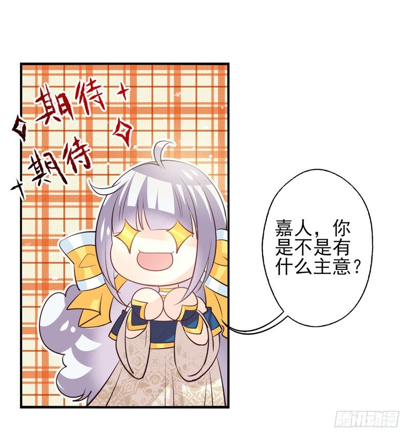 第63话：时光面具02 第 21 页