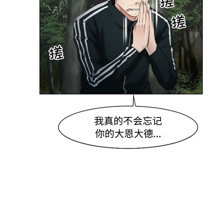 第6话 第 14 页