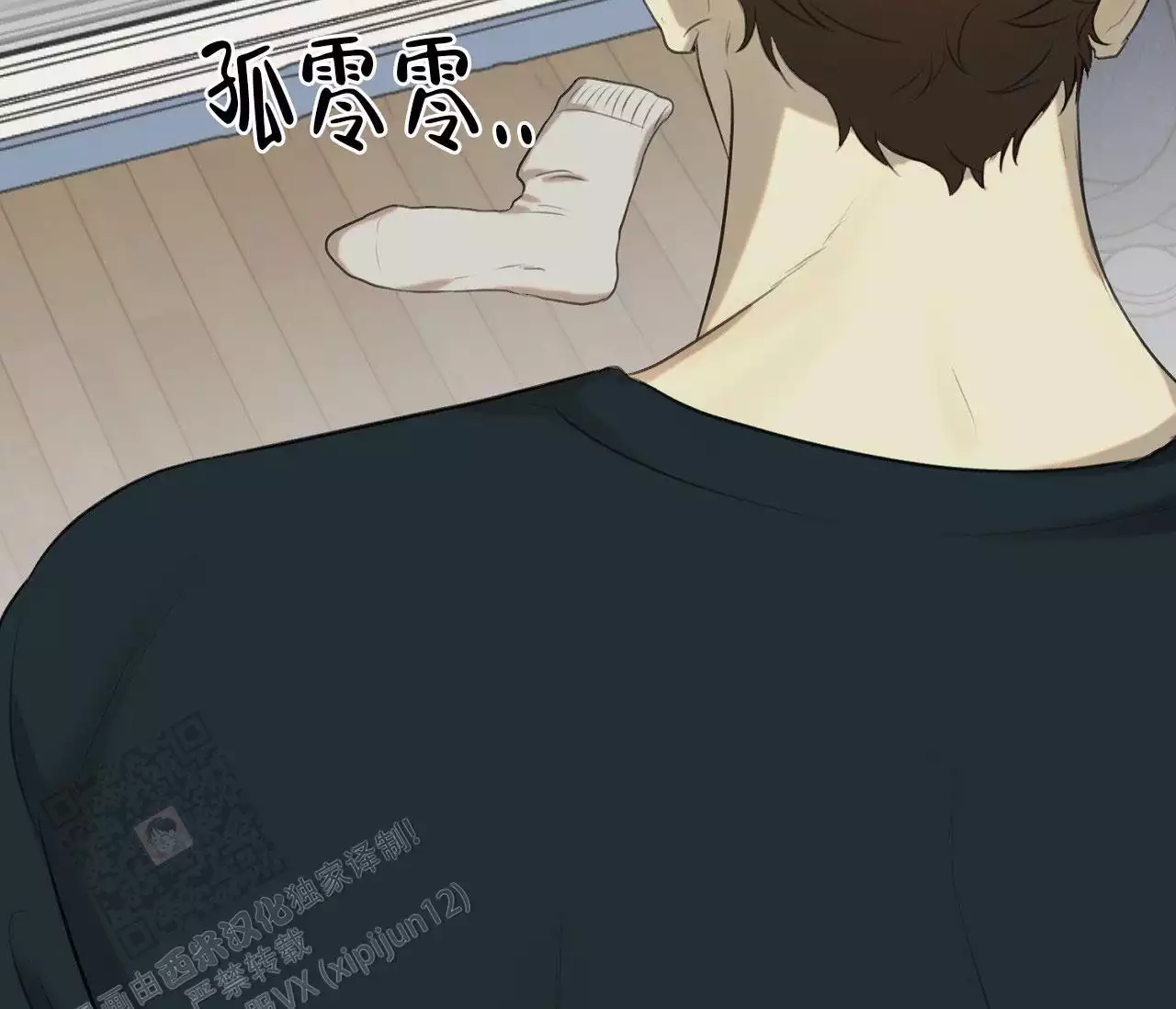 第19话 去死吧 第 49 页