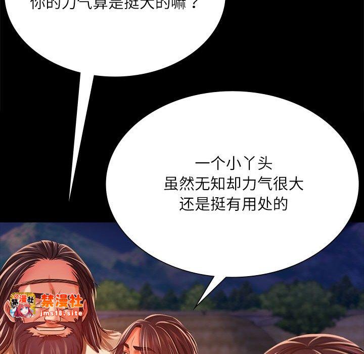第43话 第 73 页