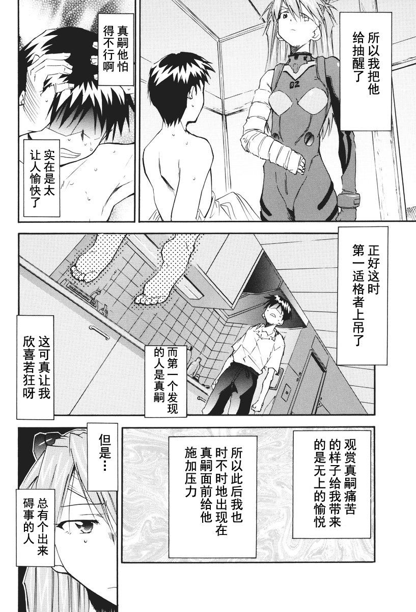 第1话 第 103 页
