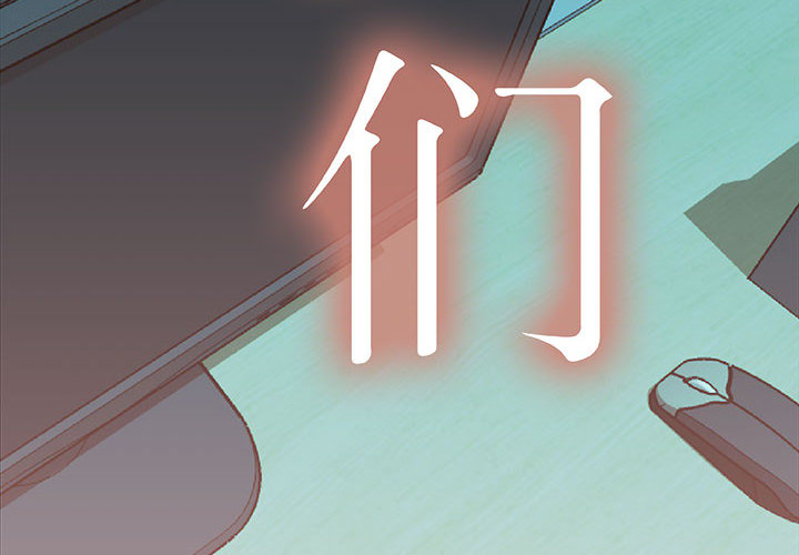 第17话 第 4 页