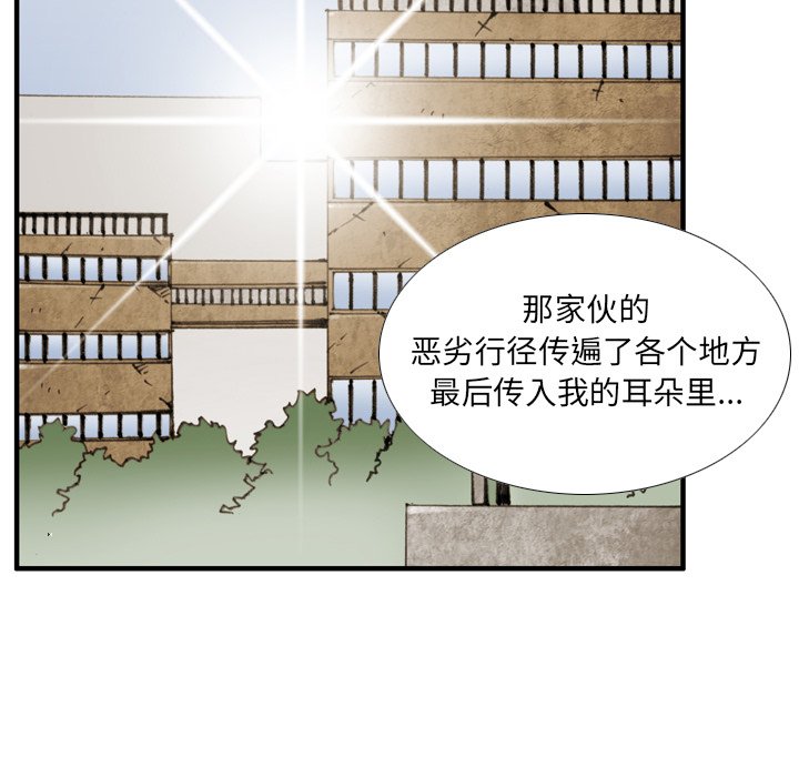 第 23 话 第 17 页