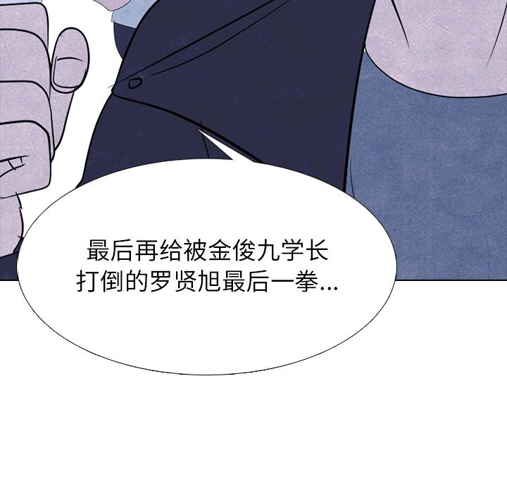 第237话 第 116 页