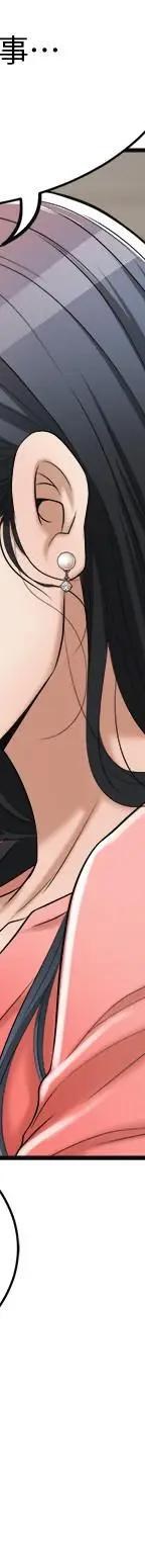 第20话-穿给老公看的情趣战斗服 第 84 页