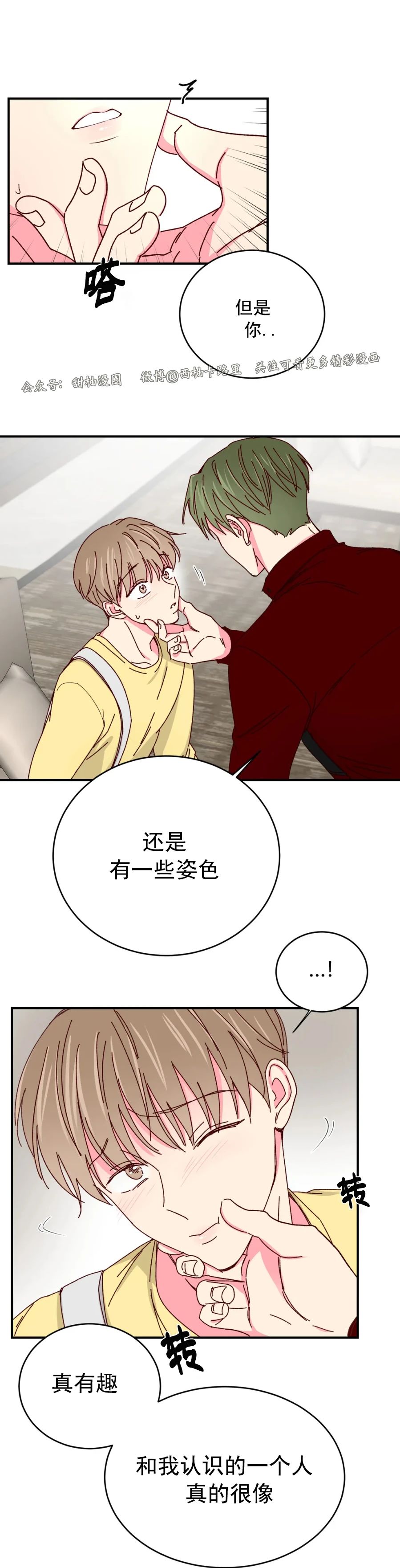 第37话 第 11 页
