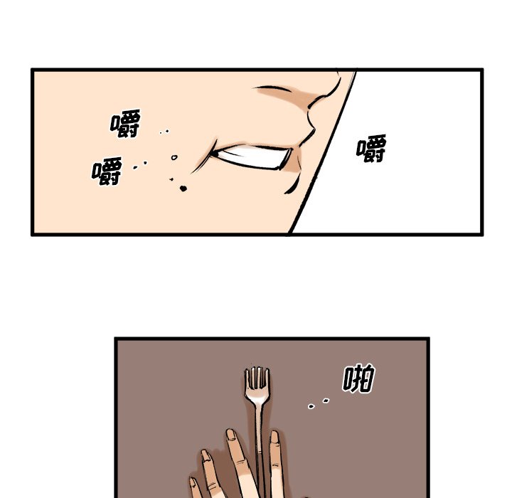 第8话 第 63 页
