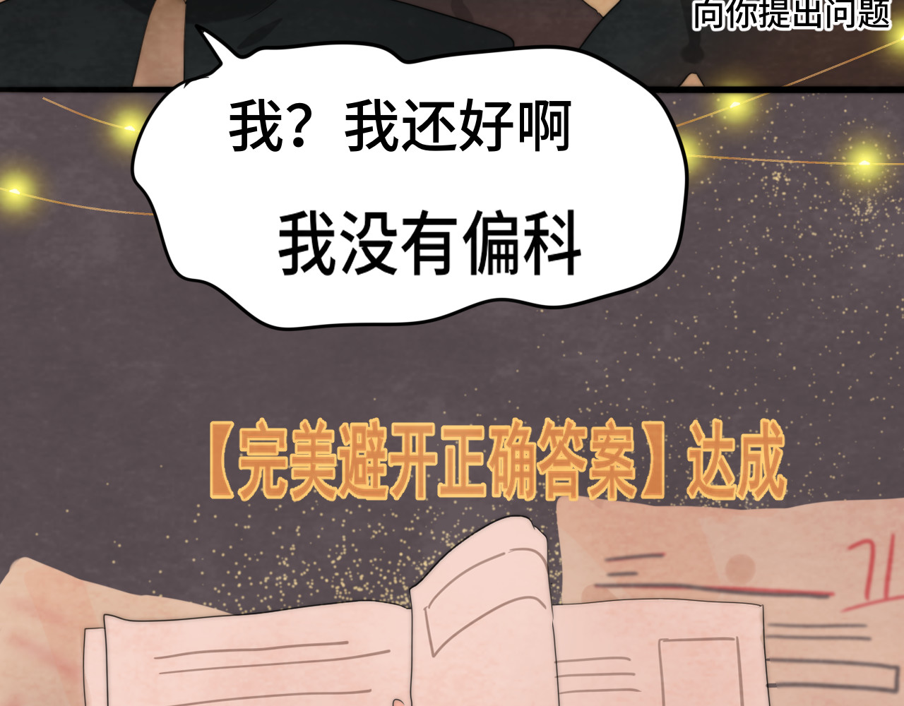 第44话糖炒栗子 第 43 页
