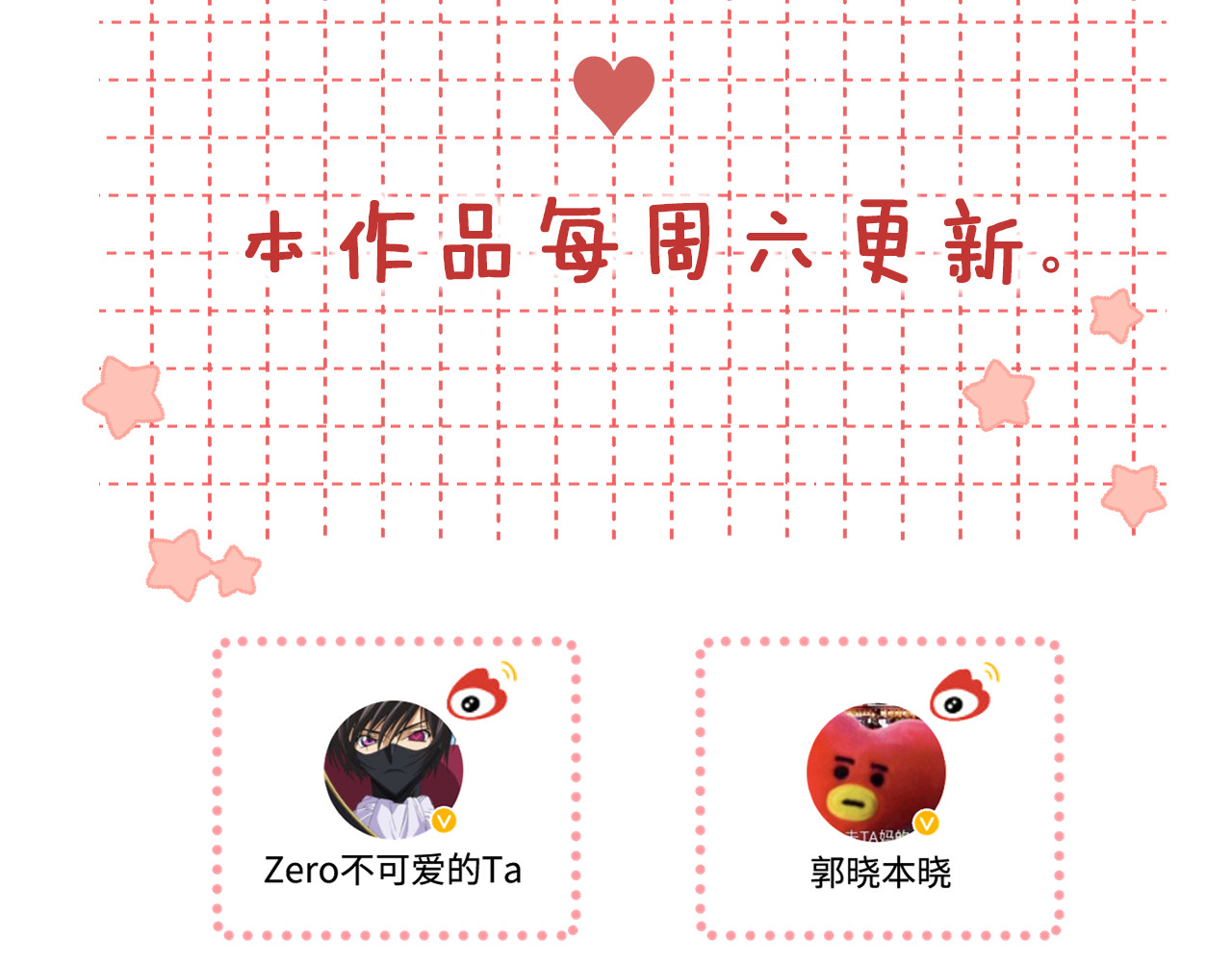 第52集  诡计多端的男人 第 77 页