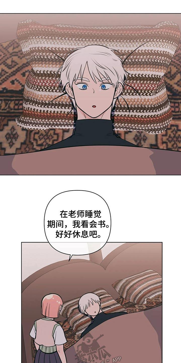 第55话 好好休息 第 13 页