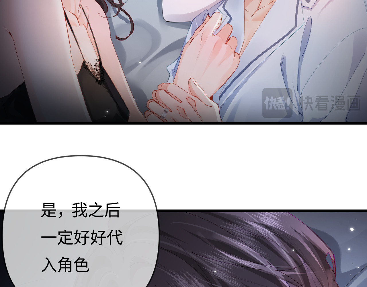 第69话 阿砚学长… 第 58 页