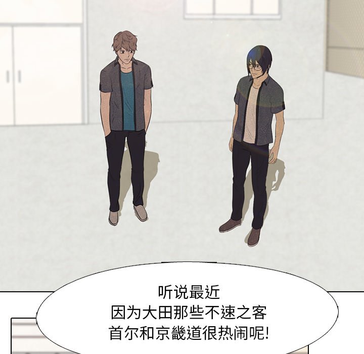 第92话 第 12 页