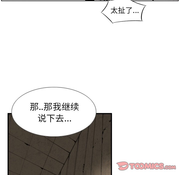第 15 话 第 14 页