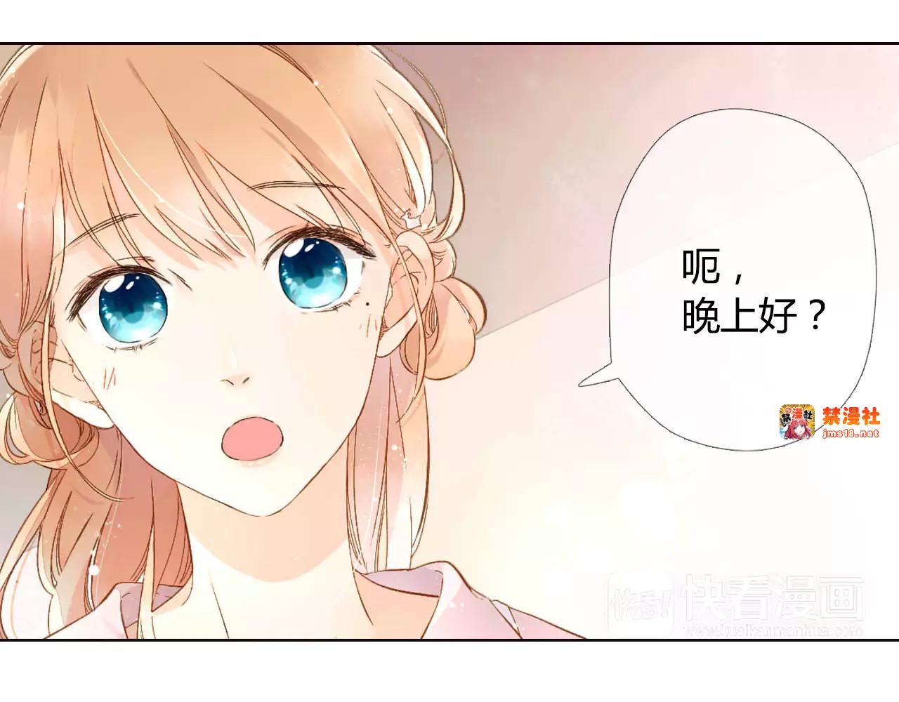 第51话 两位母亲大人（下） 第 41 页