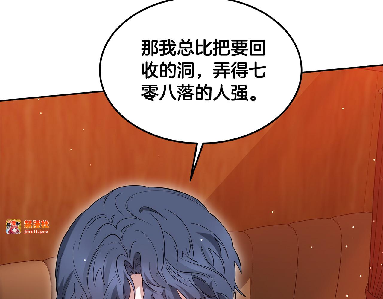第35话 好妈咪 第 71 页