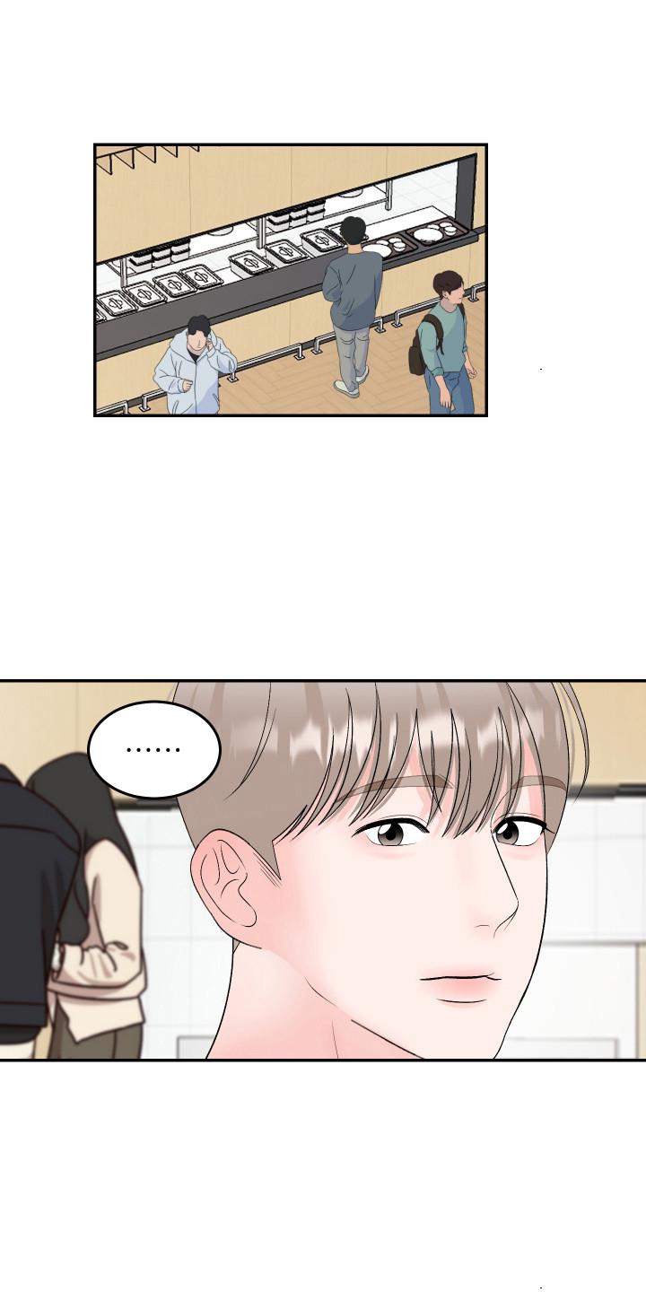 第11话 有趣 第 12 页