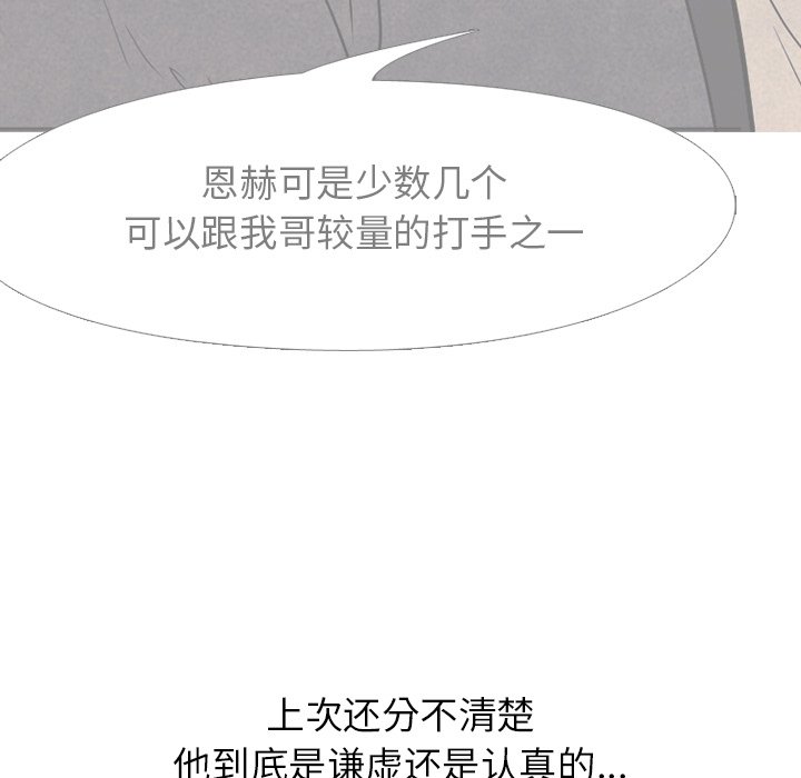 第166话 第 51 页