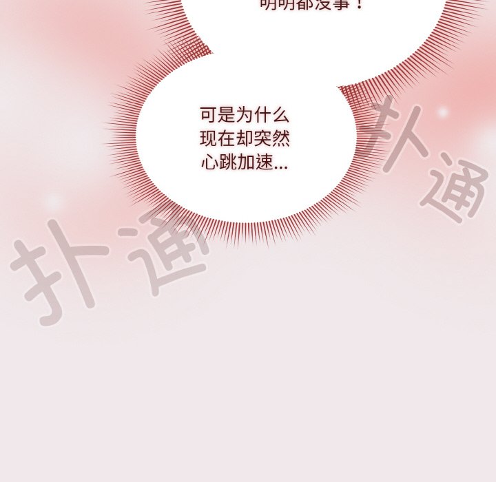 第13话 第 78 页