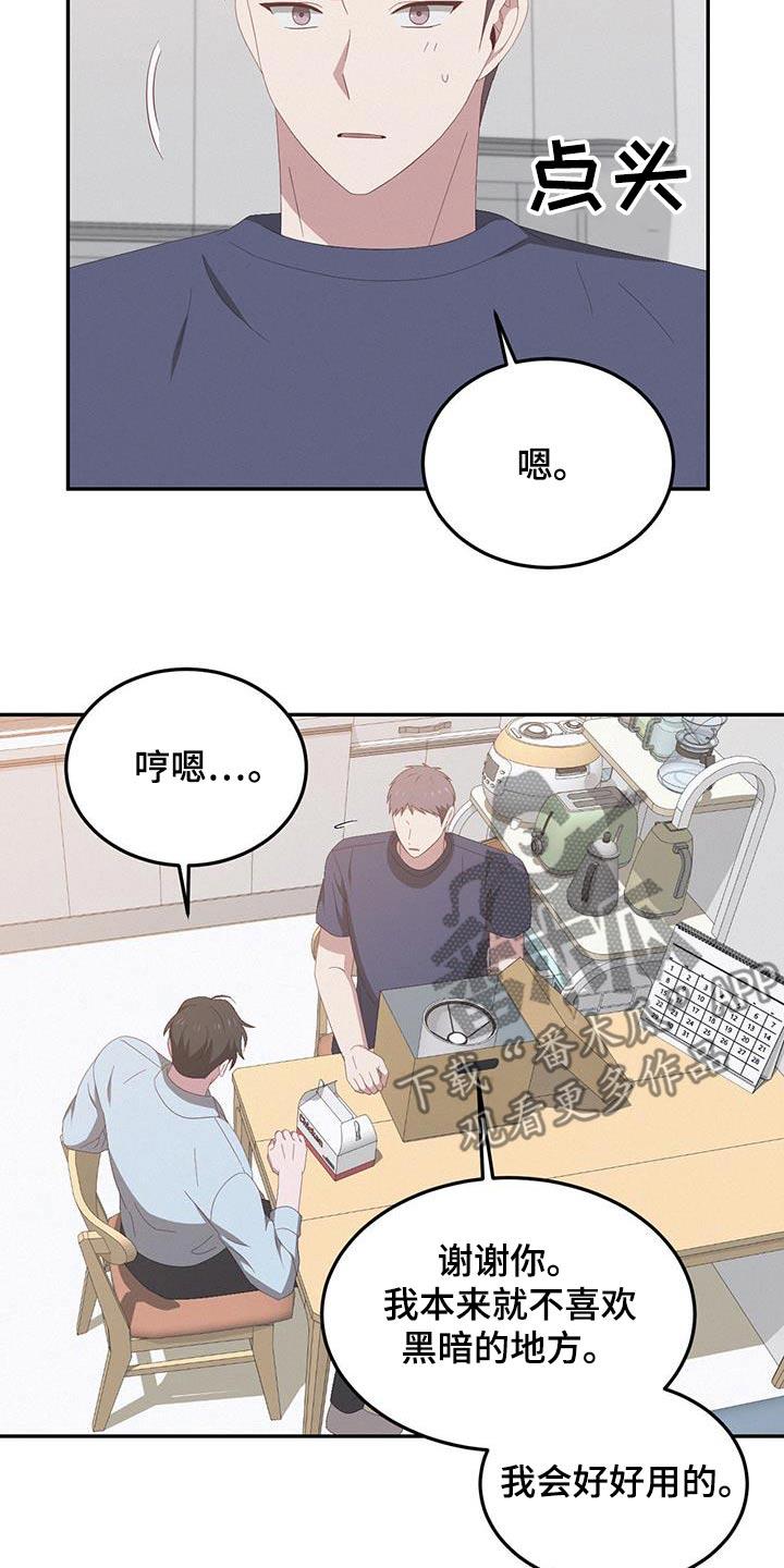 第22话 礼物 第 12 页