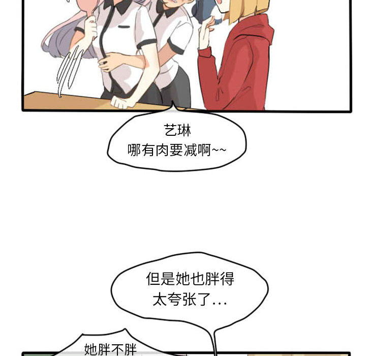 第3话 第 48 页