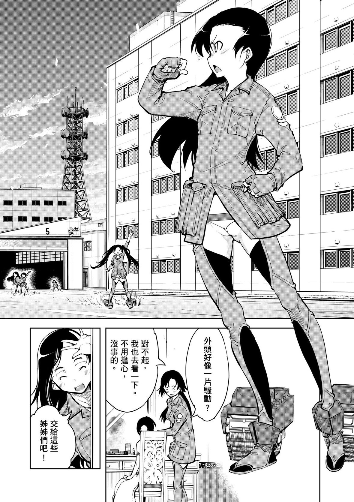 第1话 第 158 页
