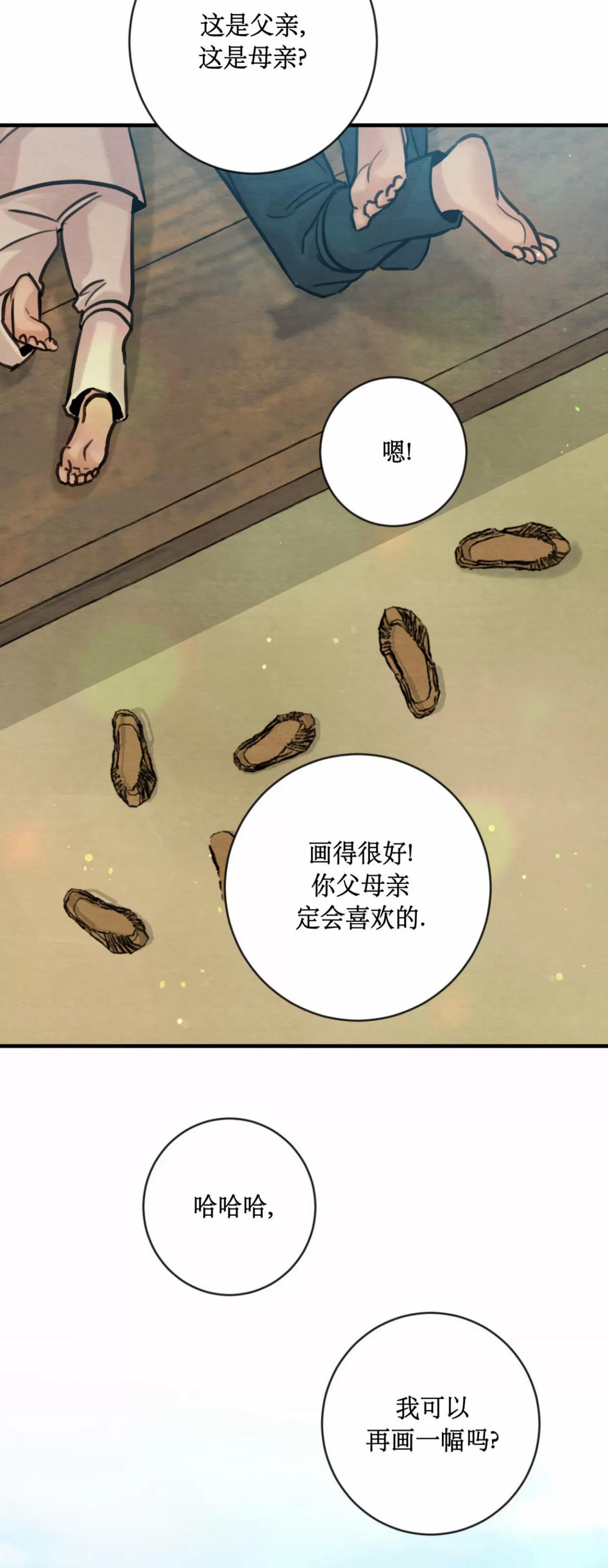 第128话 第 6 页