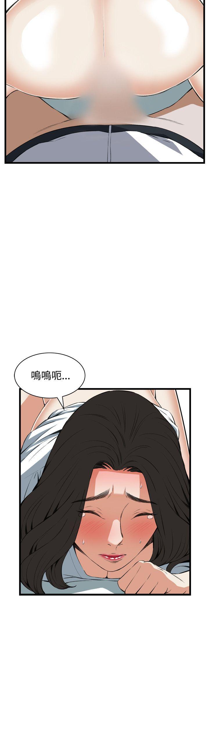 第61话 第 8 页