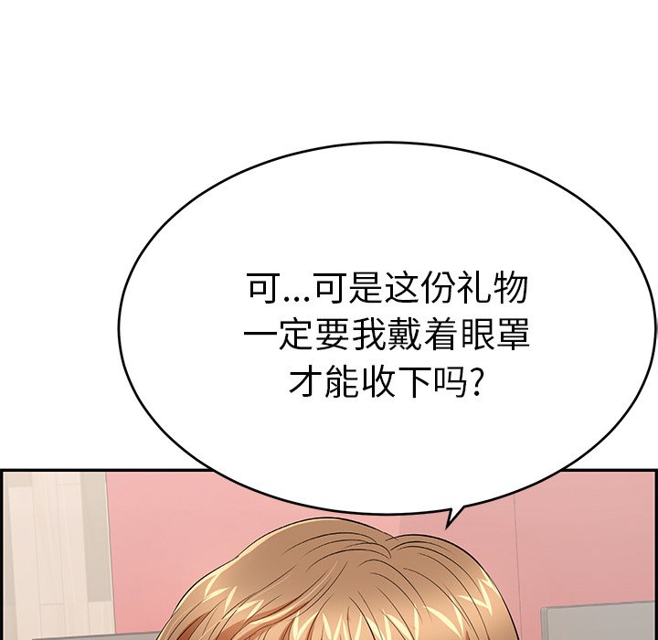 第41话 第 133 页